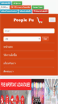 Mobile Screenshot of peoplefushop.com